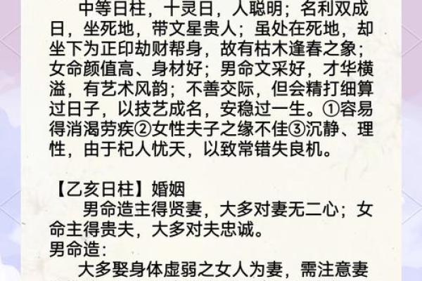 命理抗原解析：能否改变运势？合婚看哪些关键因素