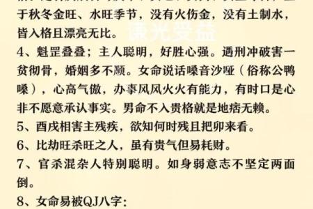 桃花无根命理深度解析：改变命运的可能性与合婚要点