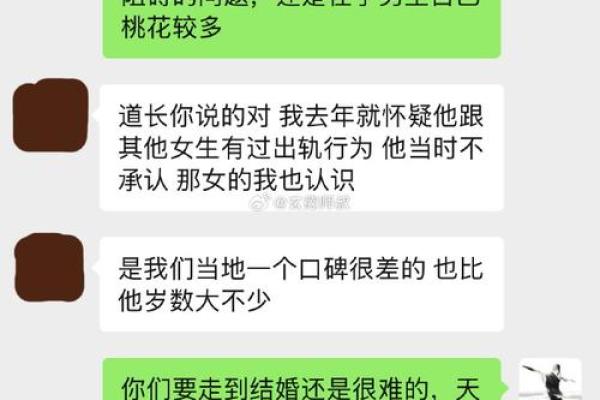 深度分析张天八字：如何根据命理调整运势，合婚看哪些要素？