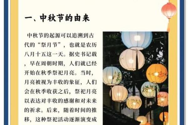 中秋节：赏月思乡，品味韩国的月饼与习俗