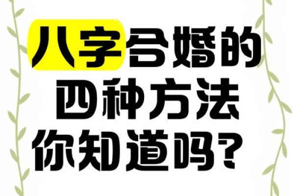 揭秘中华派命理:能改运吗?合婚看什么? 揭秘中华派命理:能改运吗?合婚看什么?
