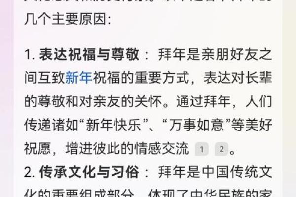 春节：辞旧迎新，感悟传统养生