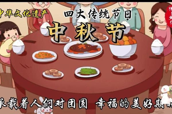 满月节：赏月佳肴，体验与自然和谐共生