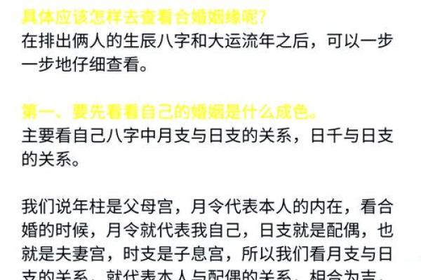 紫薇命理大揭秘：命运能否改变？合婚时需要注意的八字差异