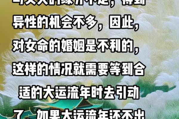 解析分家流年命理：合婚要看哪些关键，命运不同如何化解困扰