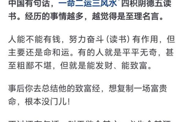 诩字五行格局破解：颠覆传统，你的性格如何影响运势？