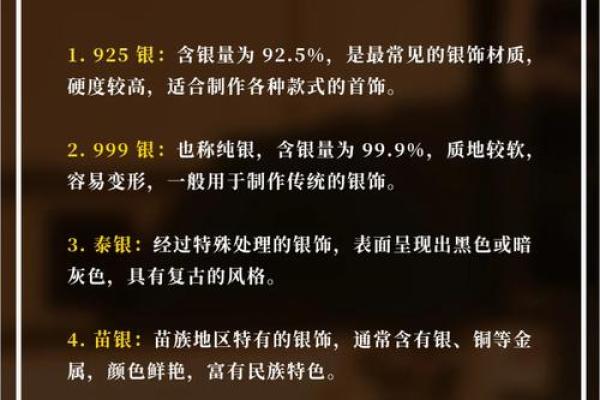 五行格局探秘：银饰的神秘属性与性格影响，如何调整你的命运？