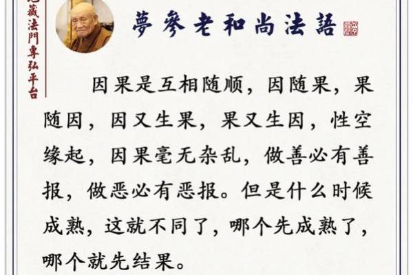 雷霆华盖命理解析：命运不同，如何通过合婚改变未来