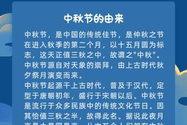 中秋节：圆月共赏，探寻团圆与养生的奥秘