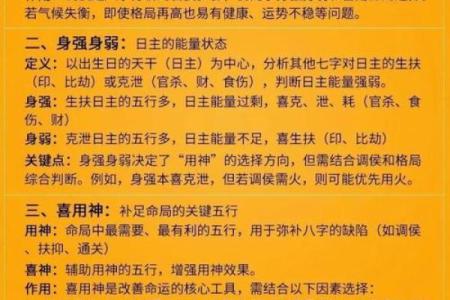 五行格局反而让你更强大？探索性格提升的隐藏技巧