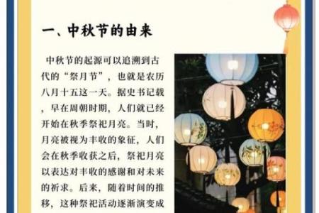 中秋节：赏月思乡，品味韩国的月饼与习俗