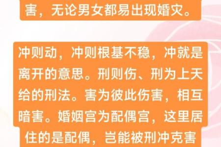 八字合婚解析：如何通过命理看你们的婚姻是否能化险为夷？