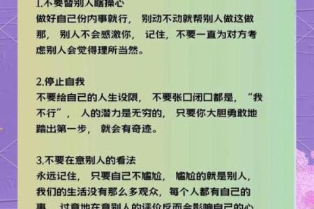 揭秘手机号背后的五行格局：你的性格解析与运势提升之道