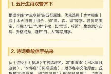 李字五行格局揭秘：性格解析，如何改变命运？