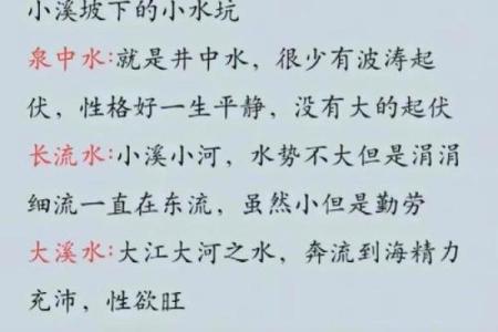 五行格局中的6：性格解析新视角，跳出误区，你的独特魅力反而更迷人