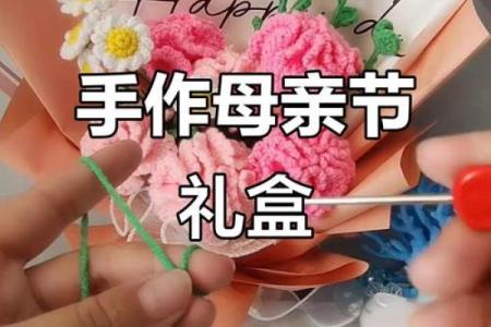 母亲节：表达感恩之情，送给妈妈的温馨礼物