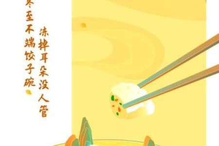 冬至：团聚共餐，温暖冬日习俗