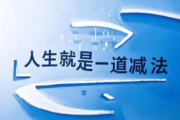 如何改变命运？政字五行格局重塑人生策略