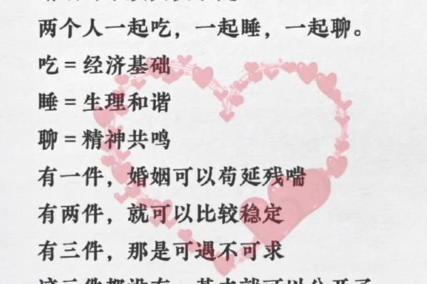 揭秘命理婚姻凑合的背后，能改运吗？合婚看什么？