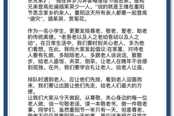 重阳：登高望远，传承敬老爱老的节日习俗