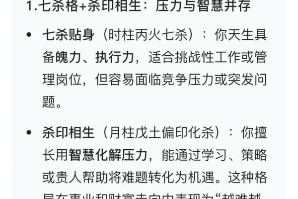 五行格局如何影响人际关系？实用指南教你改善性格