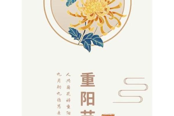 重阳节：登高远望，传承敬老养生文化