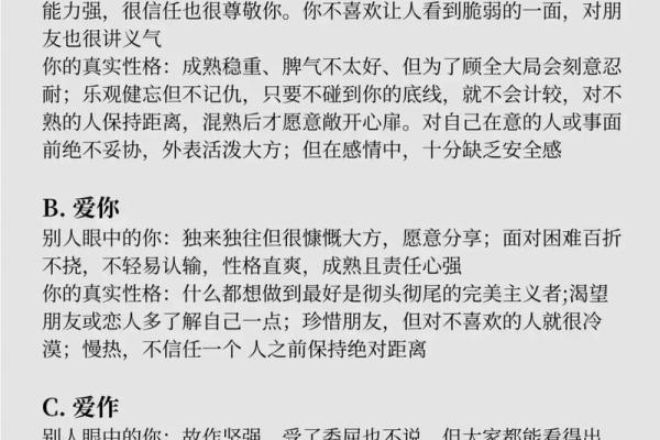 性格解析：五行缺木，揭秘你的内在潜力与提升之道