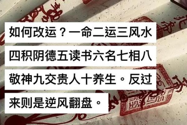 揭秘命理阴阳差错：能改运吗？合婚看什么，命运不同如何化解