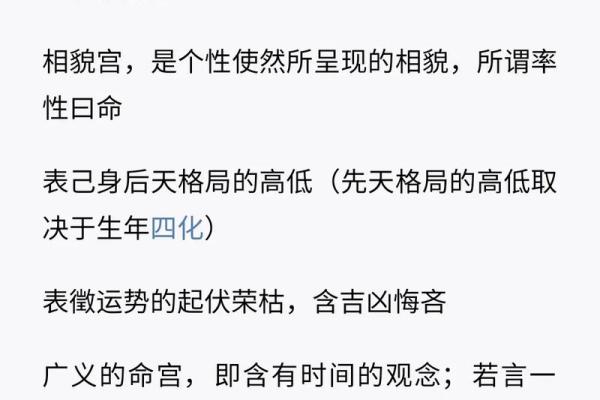 紫字命理深度解析：能改运吗？探索命运背后的秘密