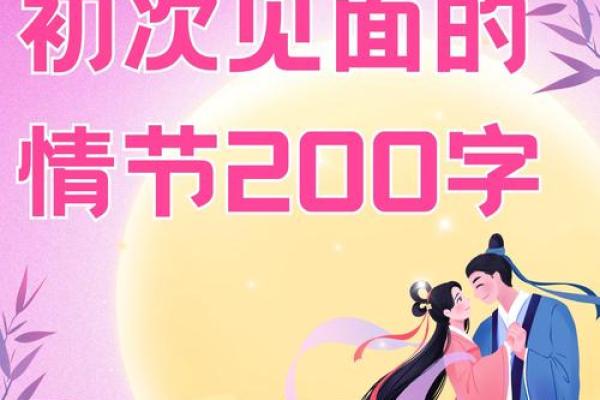 七夕节：牛郎织女，传颂浪漫爱情故事