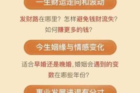命理全解析：命运为何不同，能否通过八字改运？合婚时该看哪些关键？