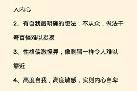 性格解析：五行缺木，揭秘你的内在潜力与提升之道