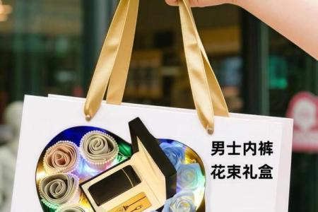 情人节：浪漫送礼，传递深情心意