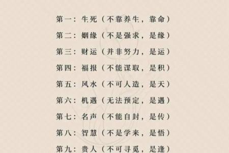 能改运吗？八字中的秘密揭示你成就的关键！