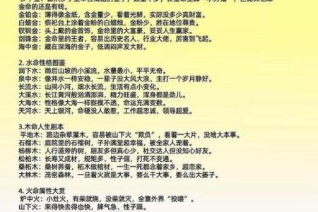 贾五行格局大揭秘：性格解析中的实用技巧分享