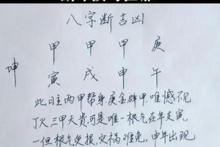 命理有山：命运不同，如何通过八字找到正确的生活方向