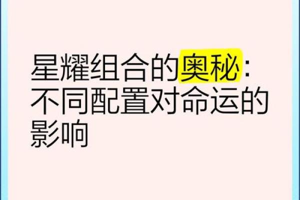 林峰命理解析：能否改运？合婚时看什么？揭开命运的不同之谜