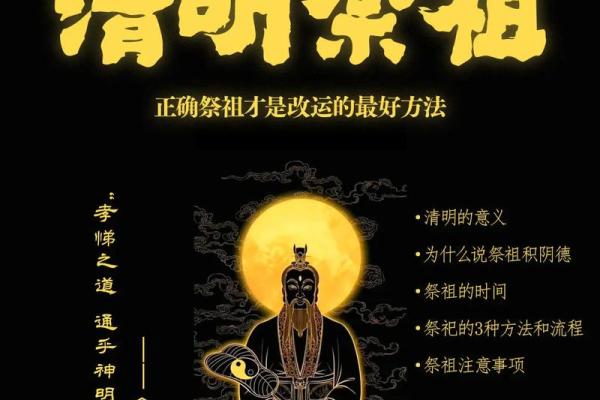 八月：中元节，祭祀先祖的传统习俗