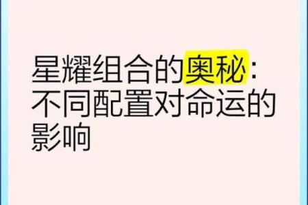 林峰命理解析：能否改运？合婚时看什么？揭开命运的不同之谜
