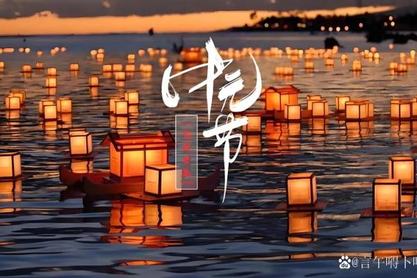 盂兰盆节：祭祖救苦，弘扬孝道与慈悲