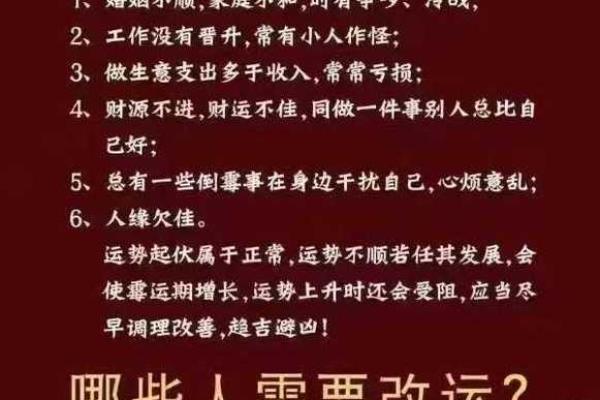承勇命理深度揭秘：命运不同该如何调整？能否通过合婚改变运势？
