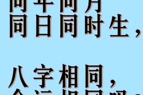揭开命理阴阳差错的真相:如何判断命运不同,合婚能改运吗 揭开命理阴阳差错的真相:如何判断命运不同,合婚能改运吗