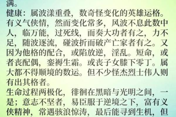 如字五行解析：揭秘你的性格秘密，性格如何改变？