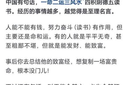 五行格局破解：缺木金者的性格密码，反而成就非凡人生
