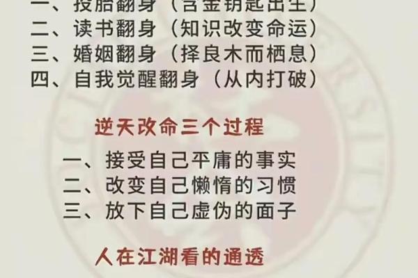 如何改变五行格局？揭秘浩然之气对性格的神奇影响