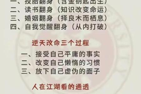 如何改变五行格局？揭秘浩然之气对性格的神奇影响