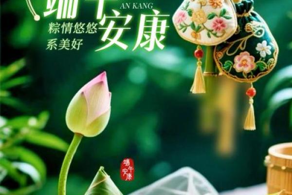 端午节:粽香飘扬,品味节日养生之道 端午节:粽香飘扬,品味节日养生之道