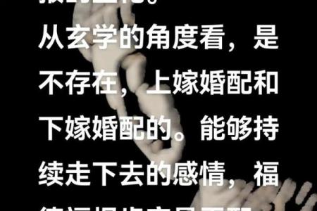 命理数秘密解析：能否改运？合婚时需要注意什么