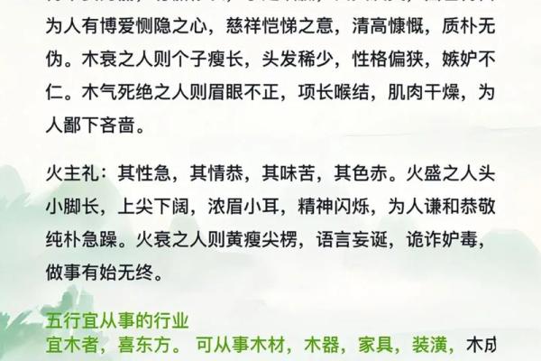 五行格局调整术:如何利用五行属性改变命运,提升人生运势 五行格局调整术:如何利用五行属性改变命运,提升人生运势