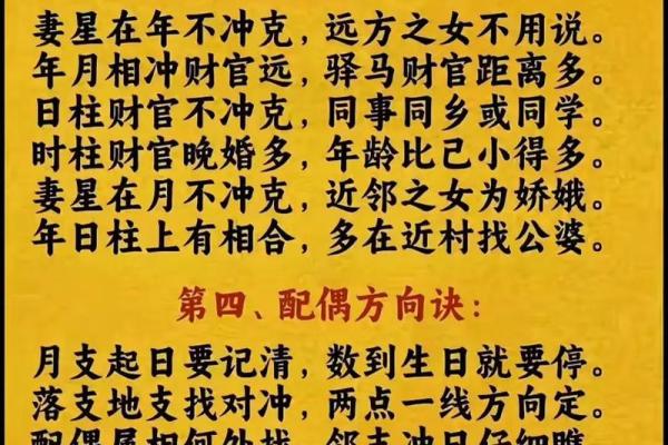 命理揭秘:如何根据八字解析事业运势,合婚又看什么? 命理揭秘:如何根据八字解析事业运势,合婚又看什么?